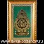 Панно "Древо ислама" Златоуст
