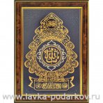 Панно "Дерево Ислама" Златоуст