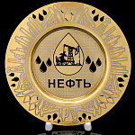 Тарель декоративная "Нефть". Златоуст