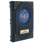 Подарочная книга "Кодекс чести русского офицера"