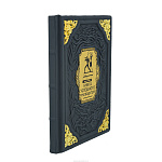 Подарочная книга "Книга успешного руководителя"