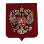 Плакетка "Герб России на щите" 54х49 см